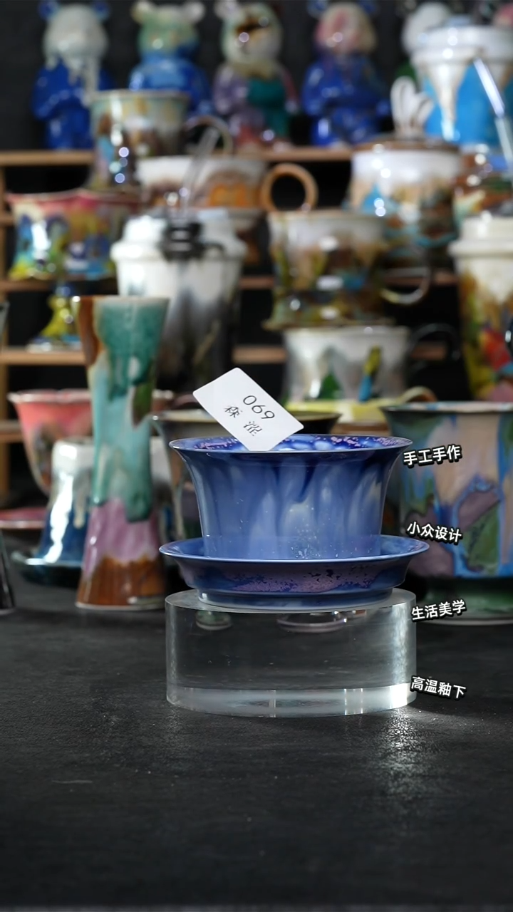 设计师款景德镇森涩手创微瑕（食品级）069