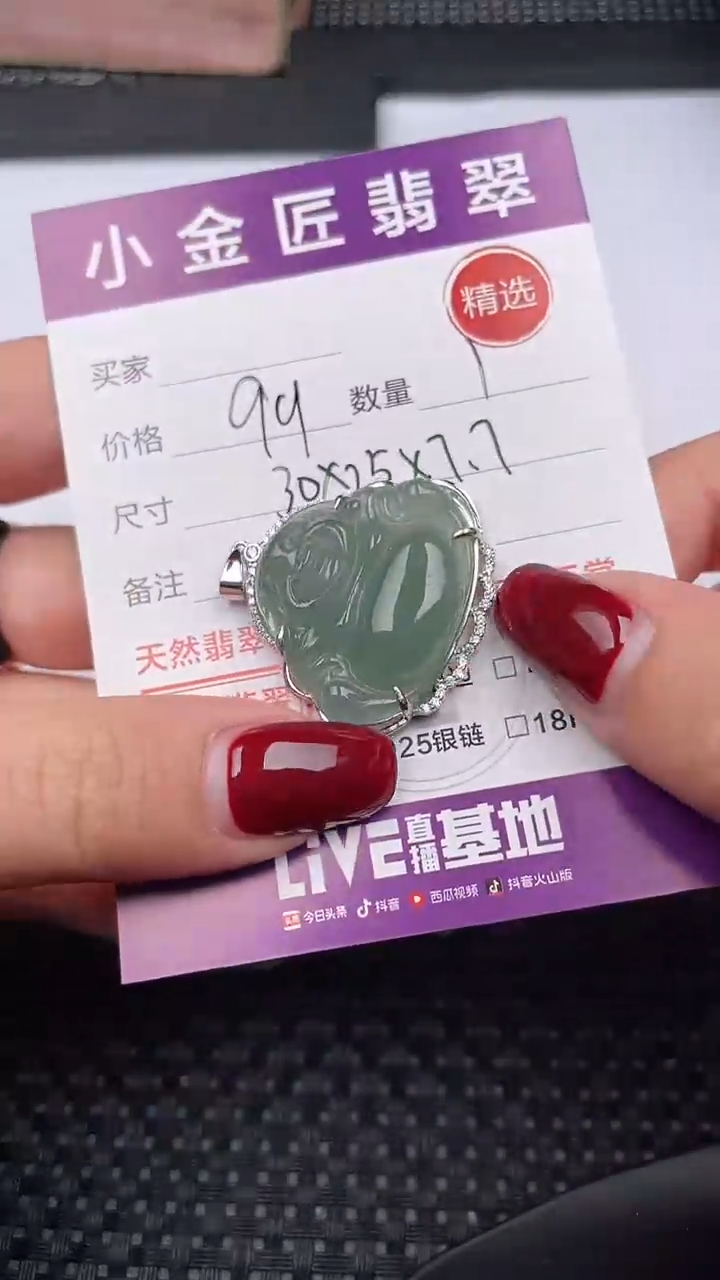 【闪购商品】翡翠颈饰银S925镶嵌吊坠