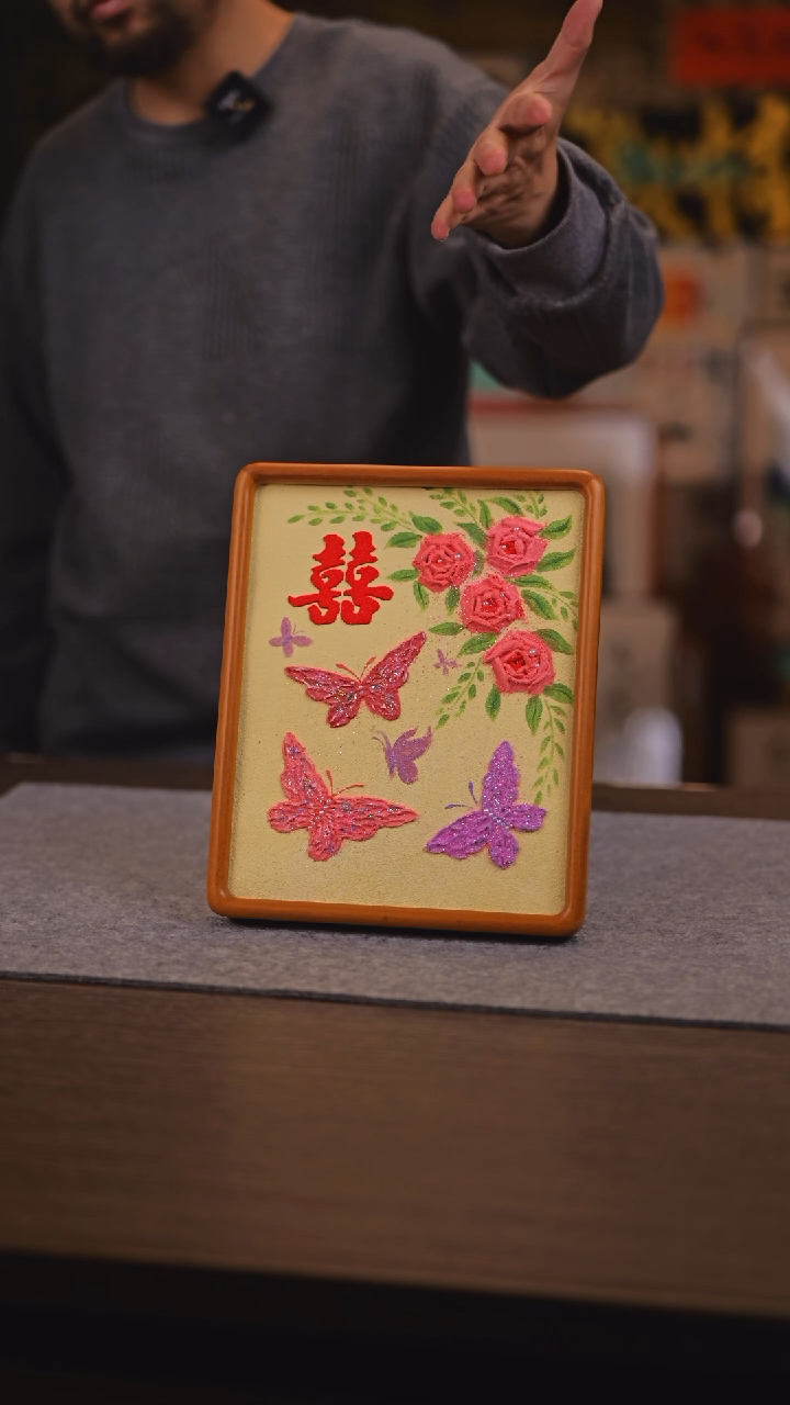 【闪购商品】书法366 双喜 SR 可青老师