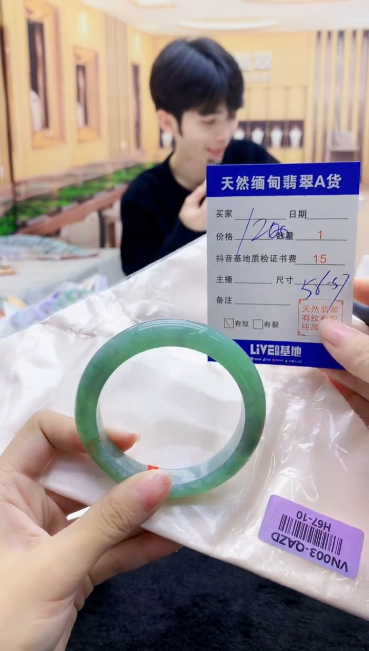 【闪购商品】翡翠手镯未镶嵌     H67-10