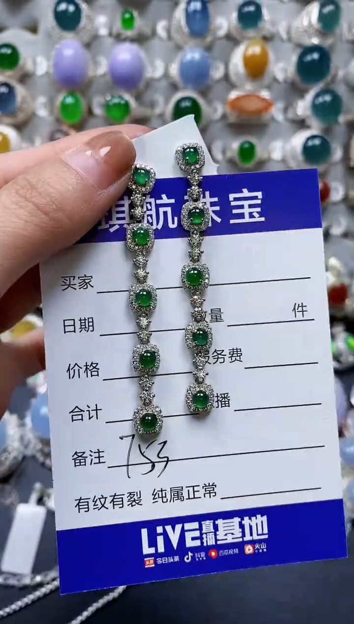 【闪购商品】翡翠耳饰银S925镶嵌0753