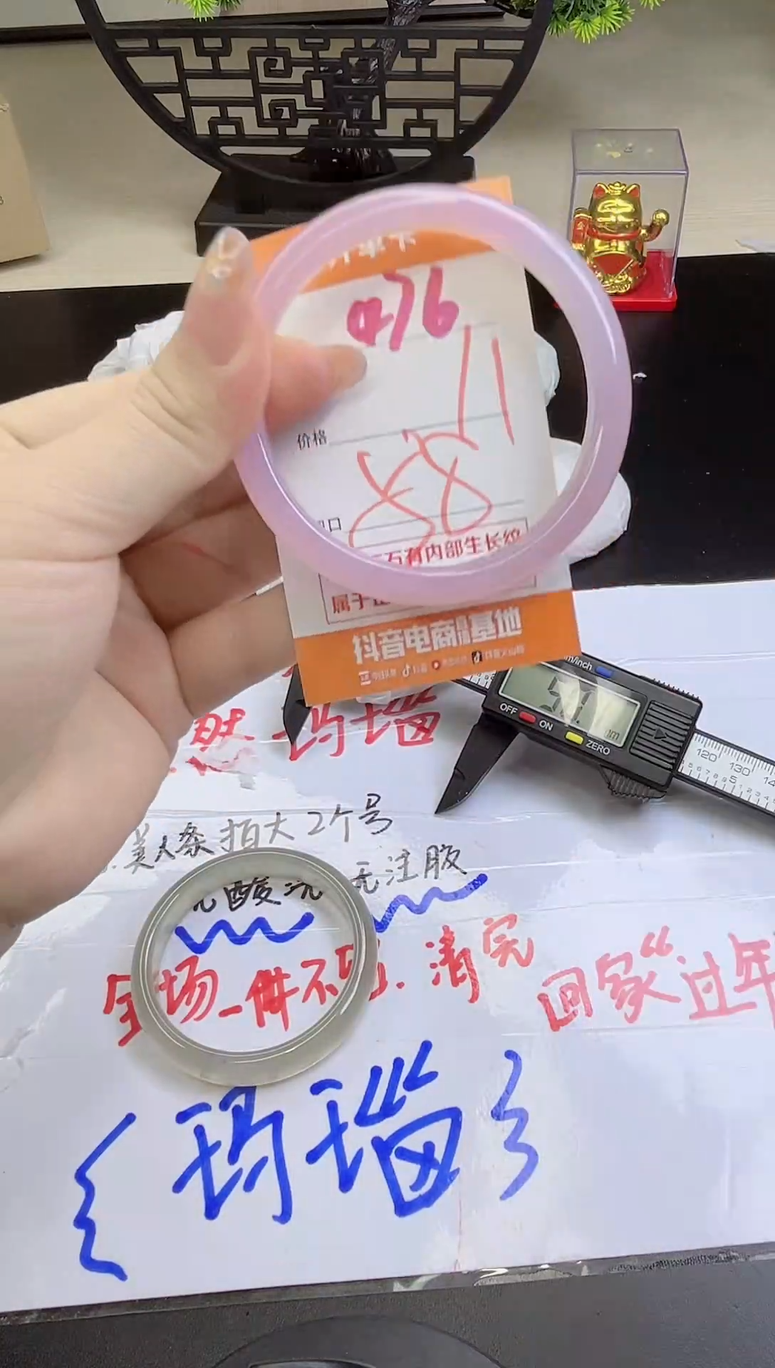 手镯玛瑙/玉髓未镶嵌476