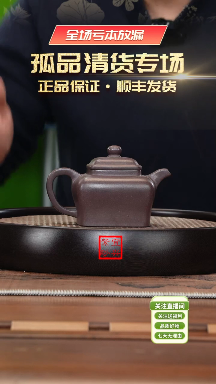 【闪购商品】紫砂茶壶《清》宜兴紫砂壶