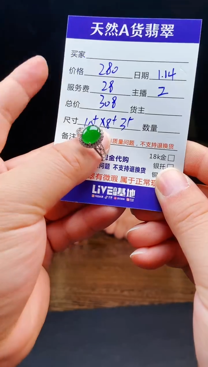 【闪购商品】定制翡翠未镶嵌0145909696多样性发货