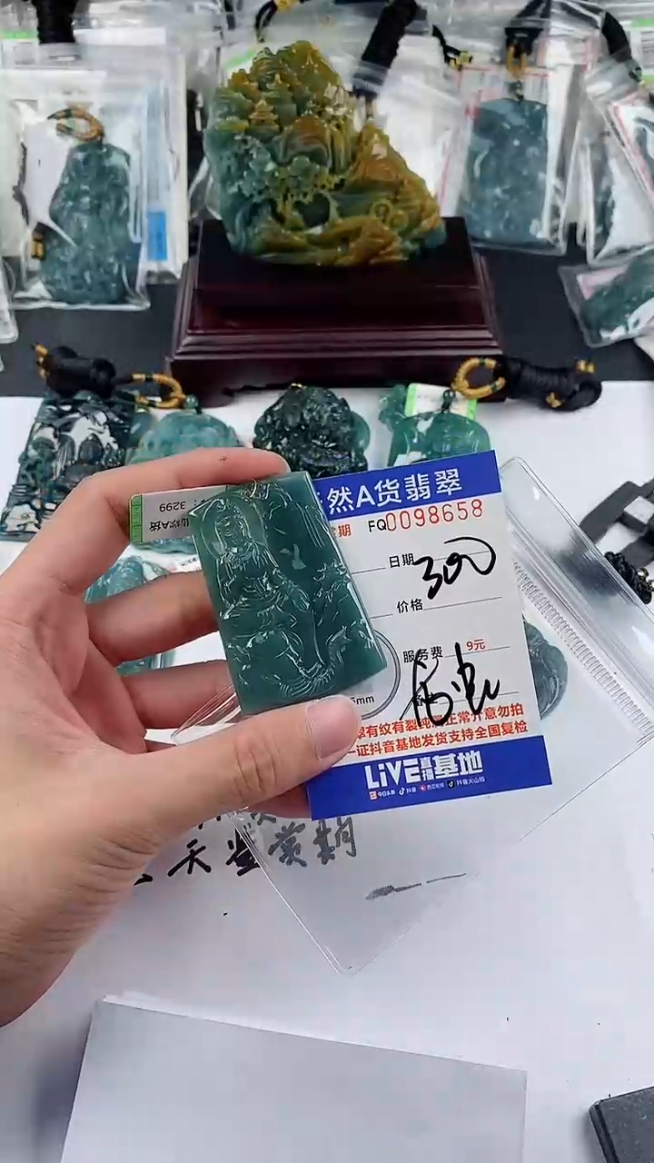 【闪购商品】翡翠颈饰未镶嵌        