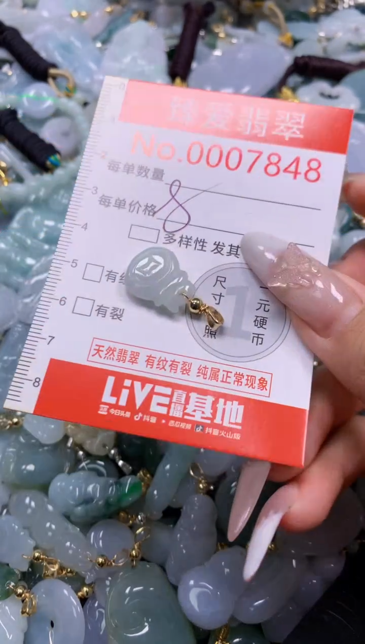 颈饰未镶嵌翡翠7848