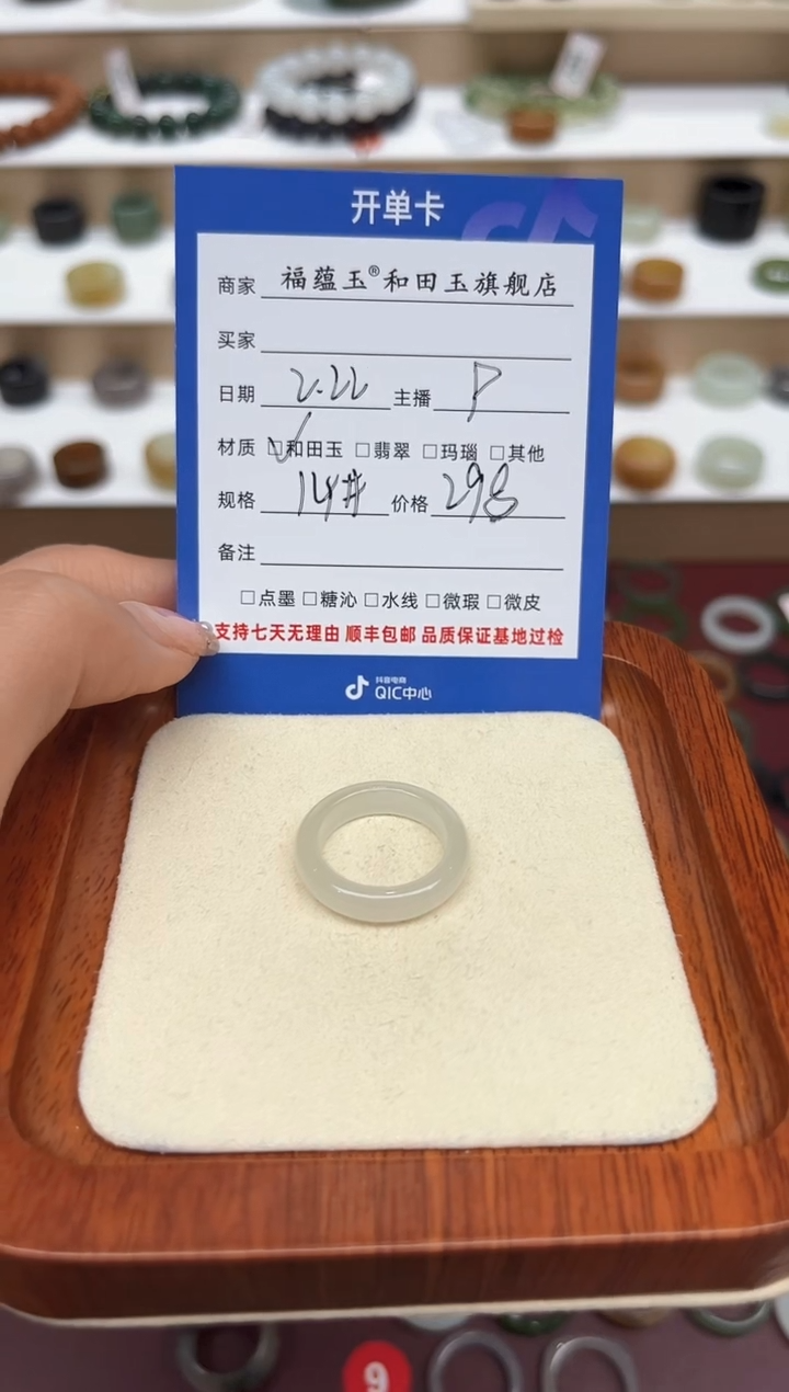 【闪购商品】和田玉戒指未镶嵌14号