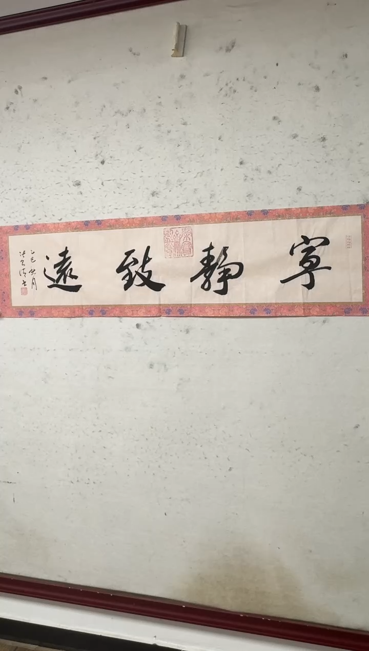 书法张则清书法作品4平尺