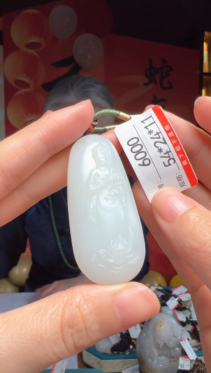 【闪购商品】和田玉吊坠未镶嵌1