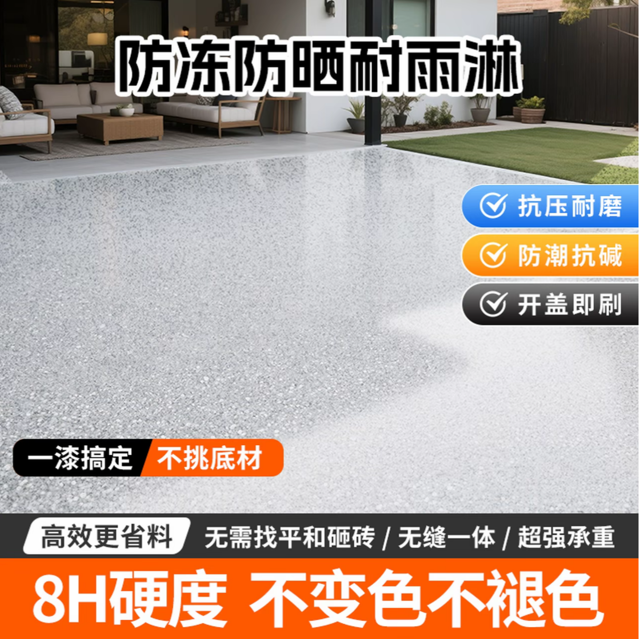 今晨【仿大理石】环氧彩砂自流平地坪漆水泥地面防滑耐磨