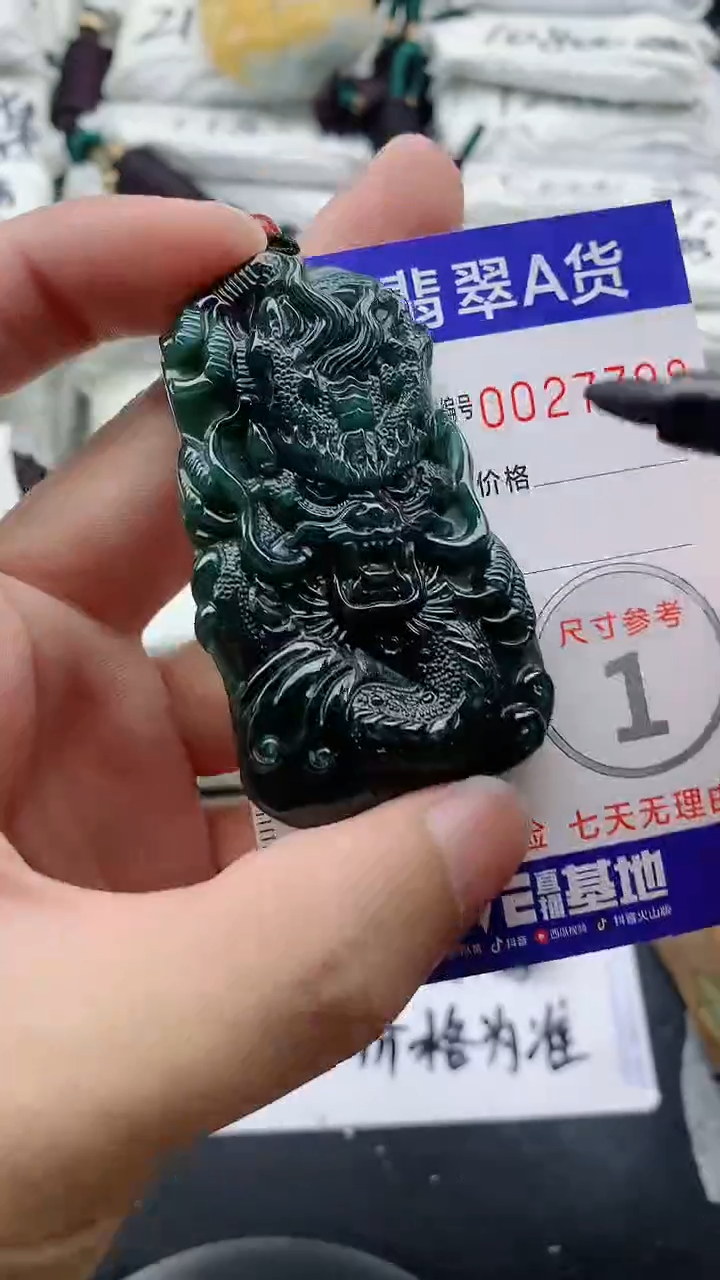 翡翠未镶嵌颈饰88888888