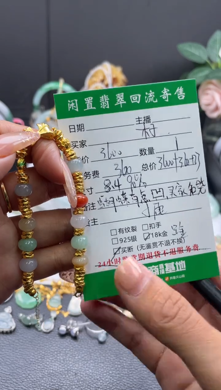 足金镶嵌手链翡翠?*子手串