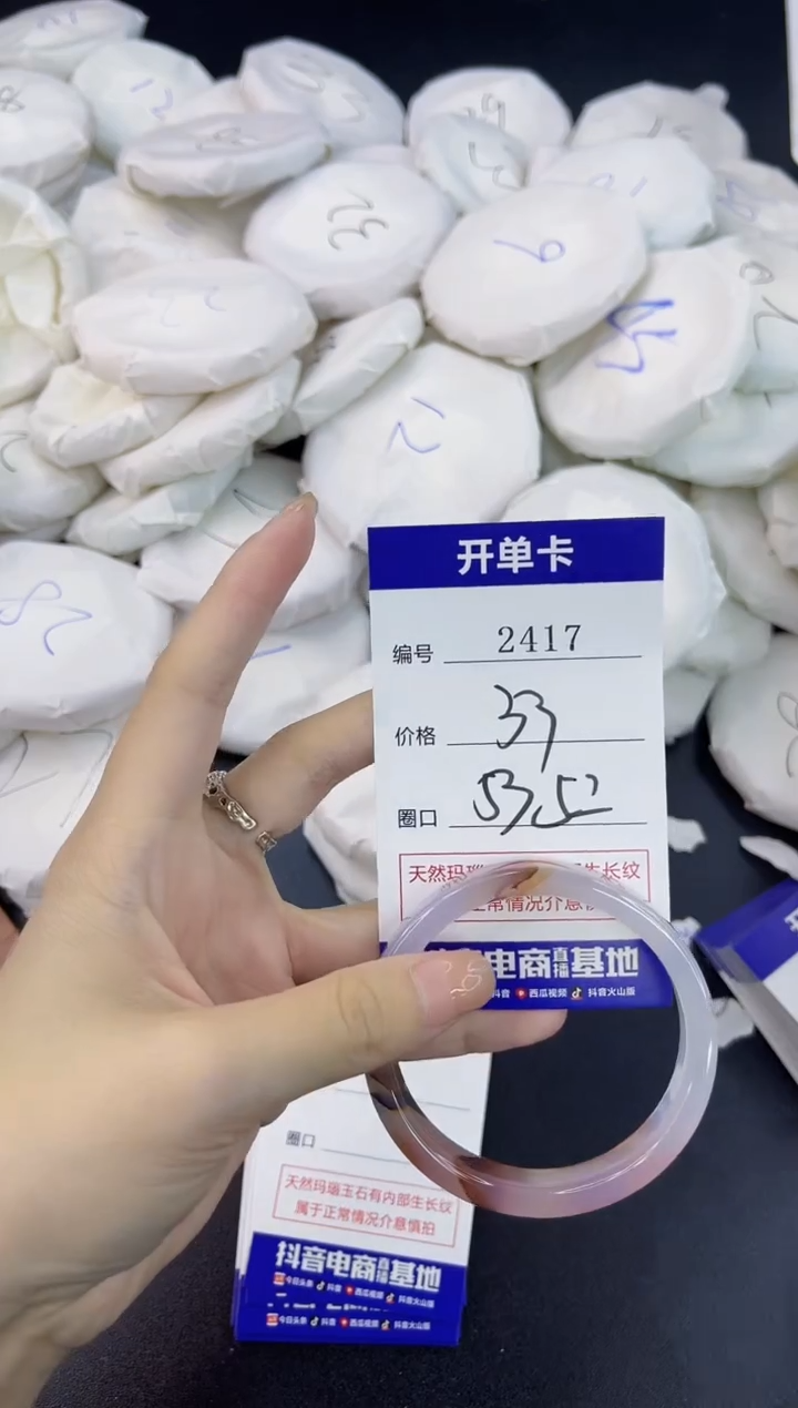 【闪购商品】玛瑙/玉髓手镯未镶嵌2417
