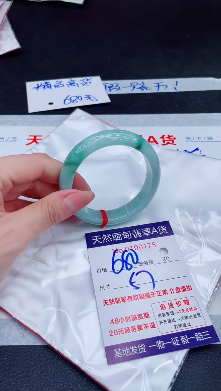 未镶嵌手镯翡翠680.00