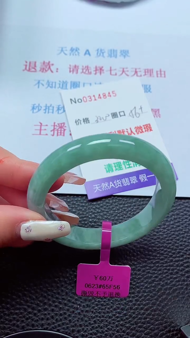 【闪购商品】翡翠手镯未镶嵌00314845
