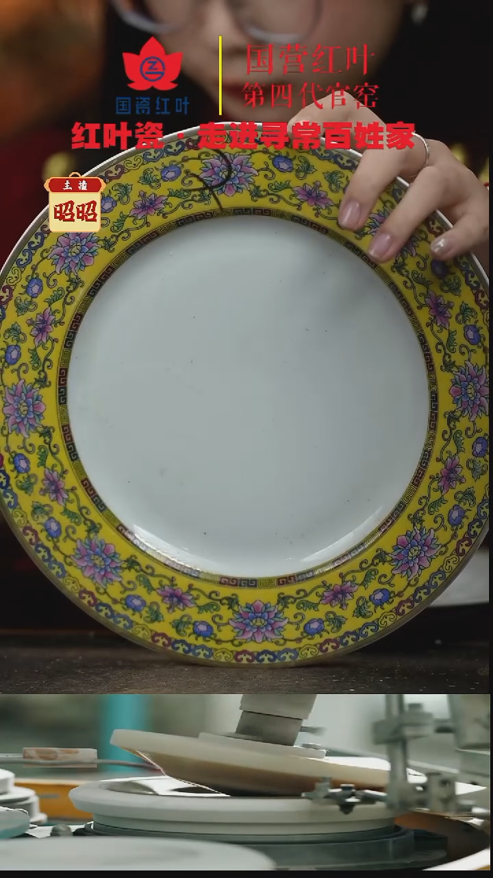 陶瓷1个微瑕和谐盛世10英寸平盘