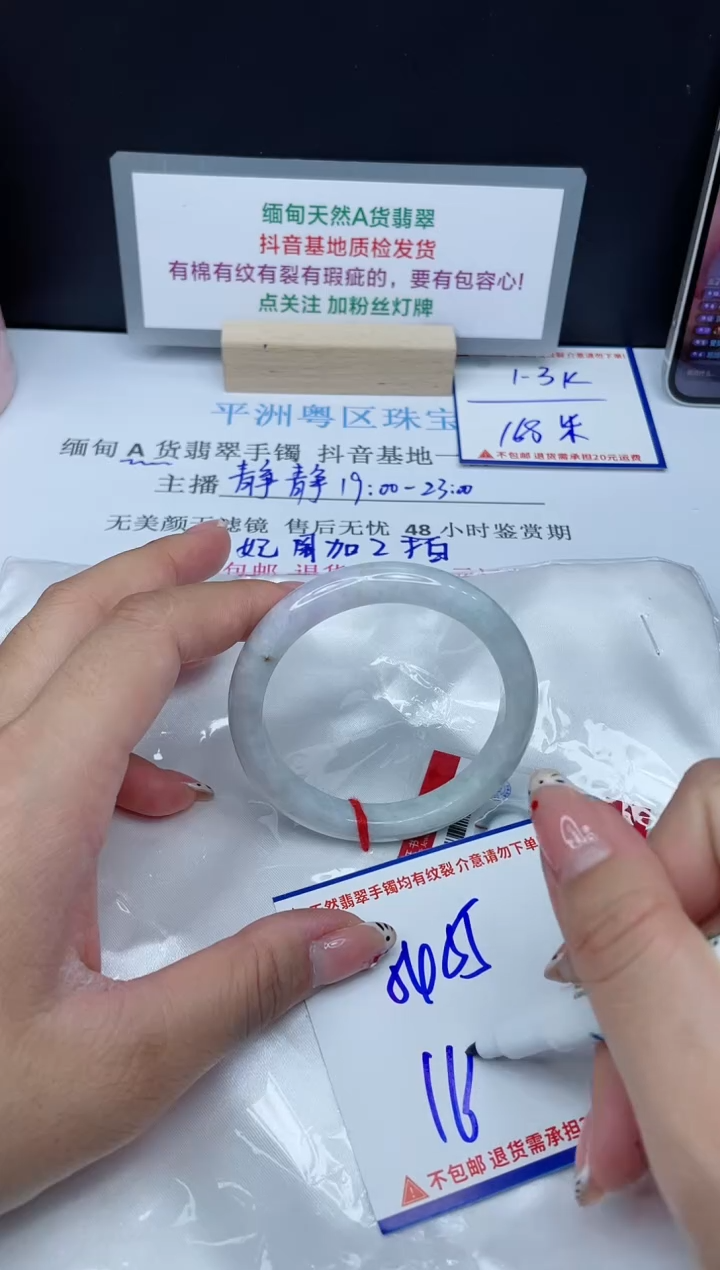【闪购商品】翡翠手镯未镶嵌我