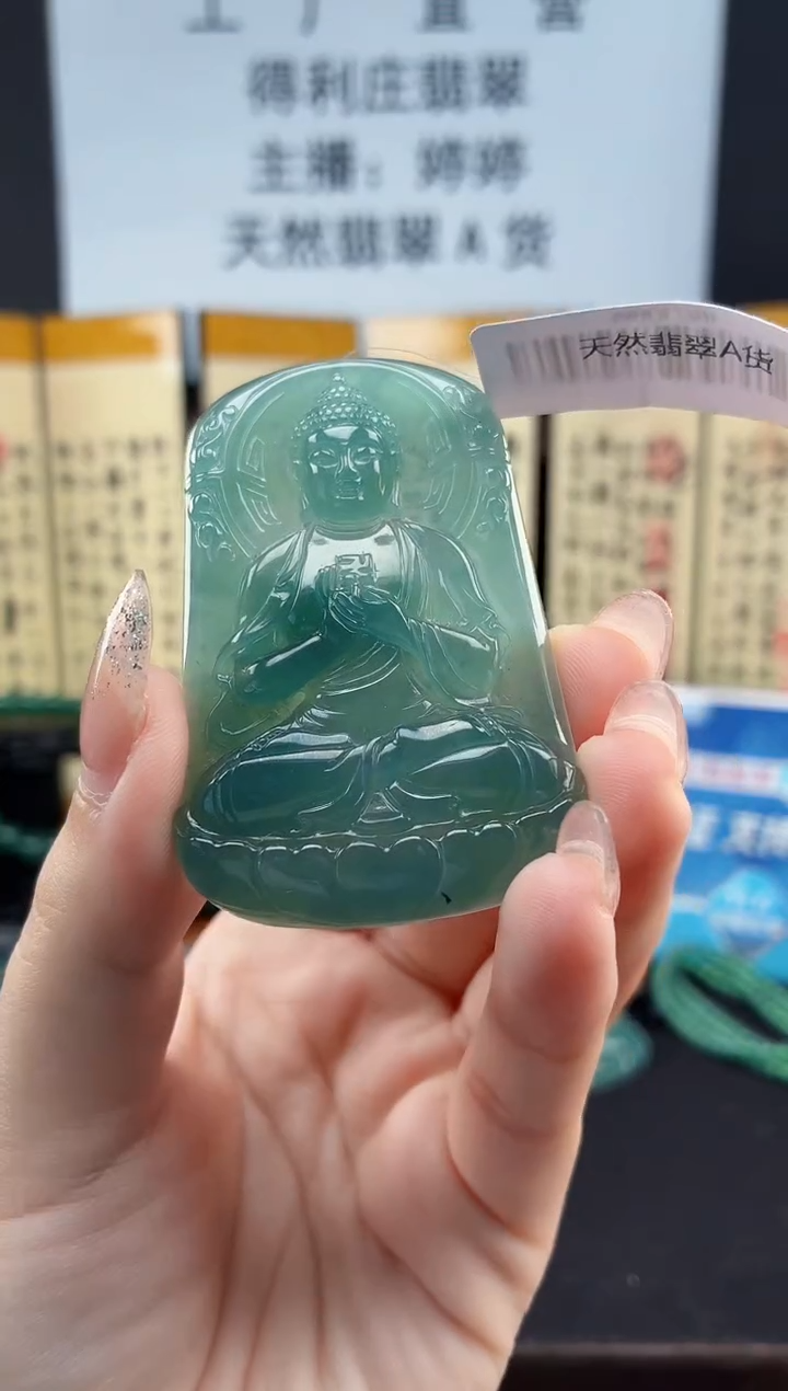 颈饰未镶嵌翡翠DLZ251108119大日如来（羊、猴）