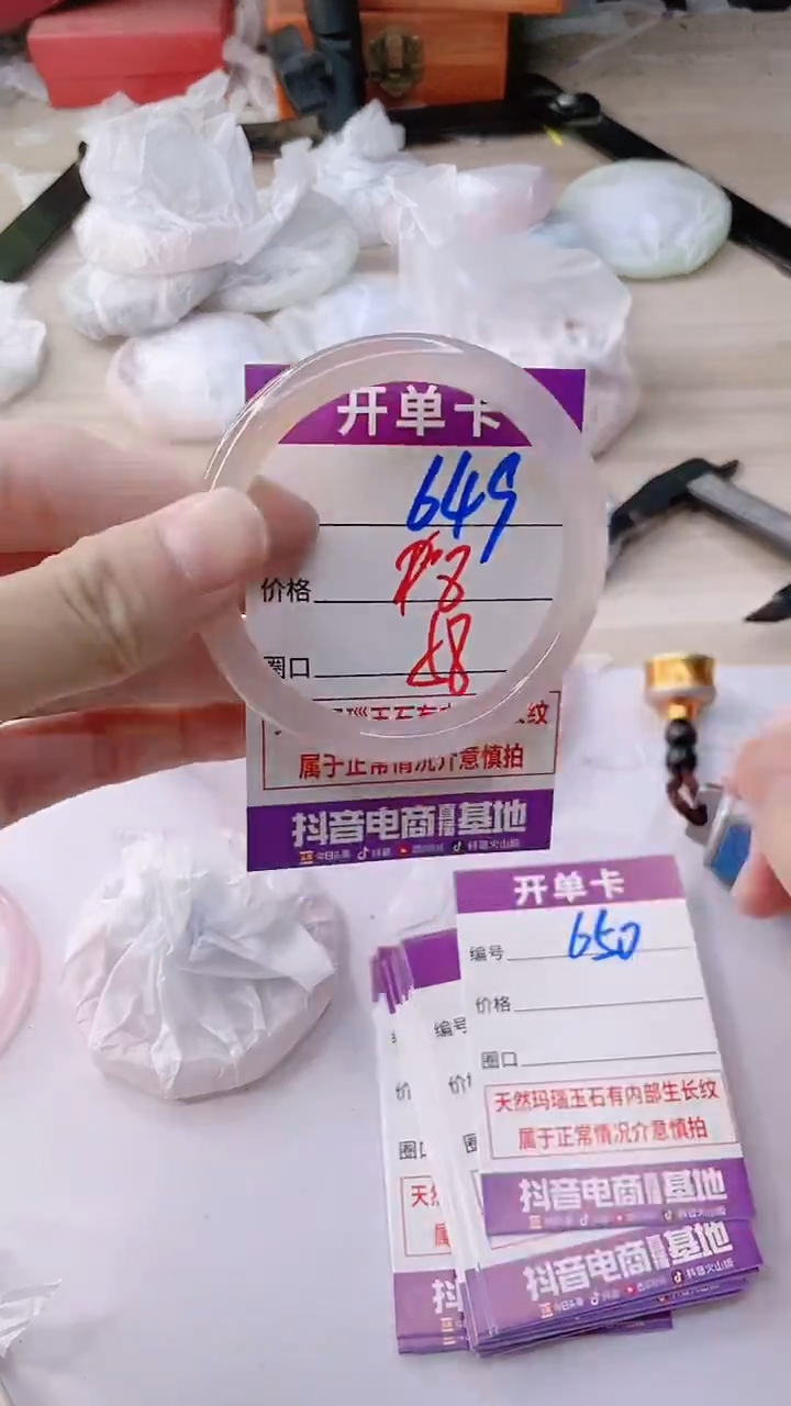 手镯玛瑙/玉髓未镶嵌649