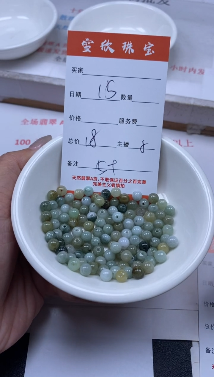 【闪购商品】翡翠颈饰未镶嵌雪欣散珠定制diy