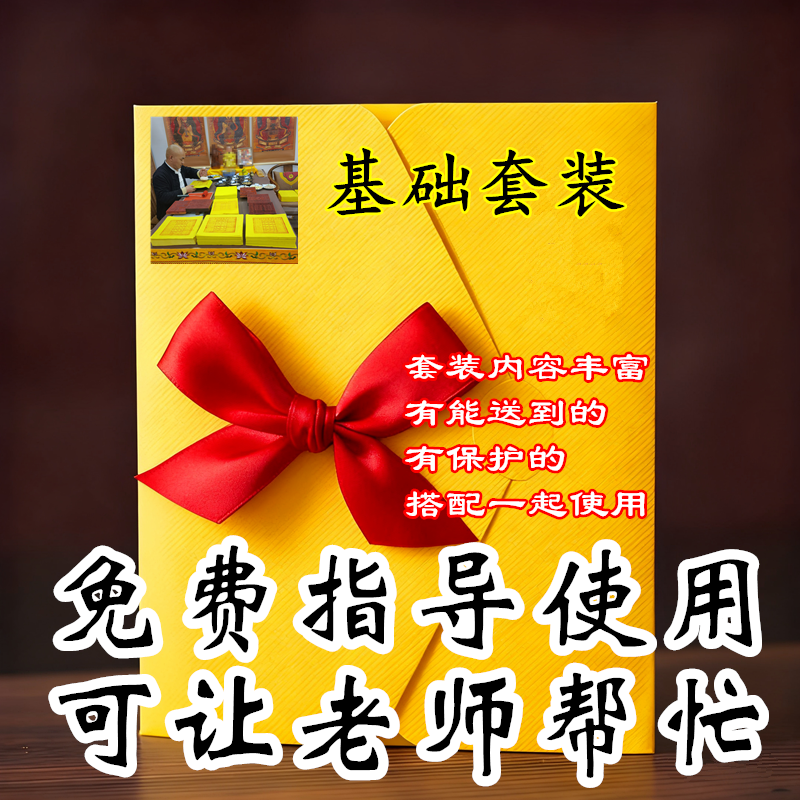 【帮忙链接】新款基础套装 承蒙前辈厚爱 圆圆满满套装