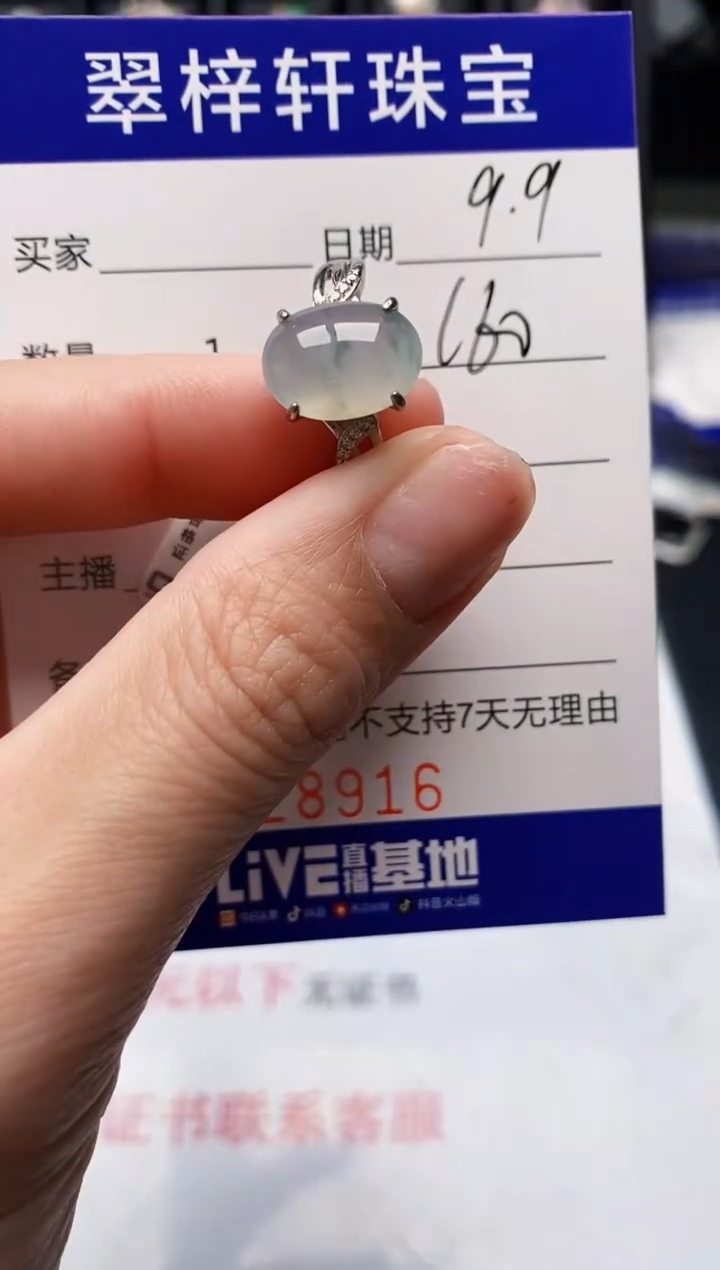 银S925镶嵌戒指翡翠8916