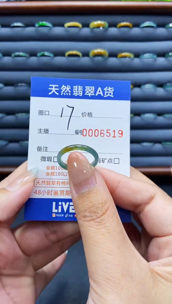 未镶嵌戒指翡翠戒圈