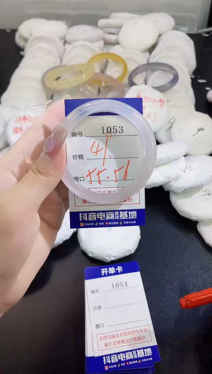手镯玛瑙/玉髓未镶嵌1053