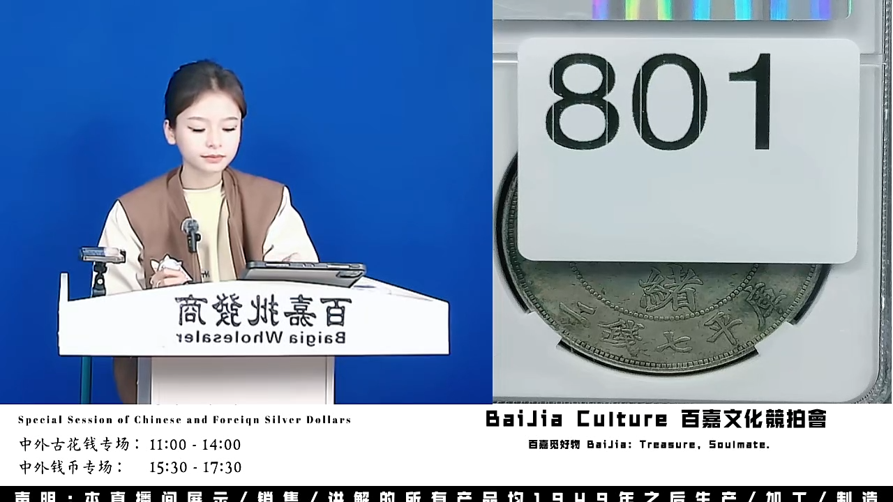 淡*直播盒子币一枚801