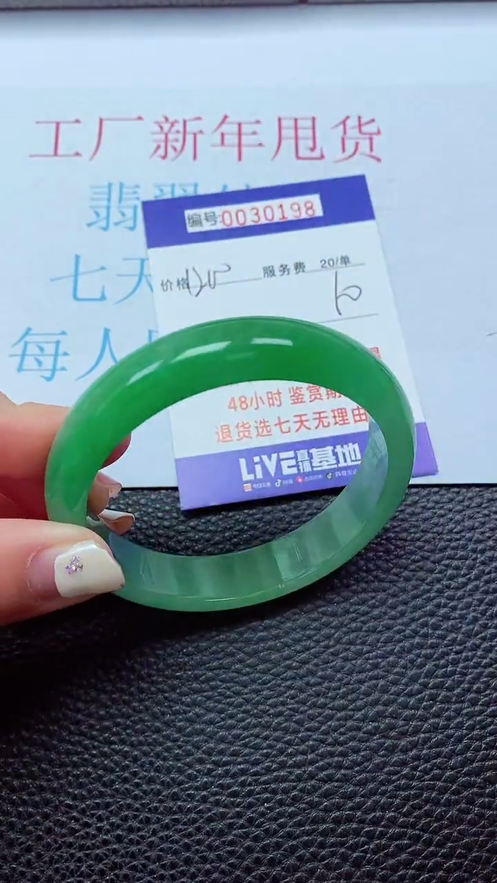 【闪购商品】以实物为准0000030198