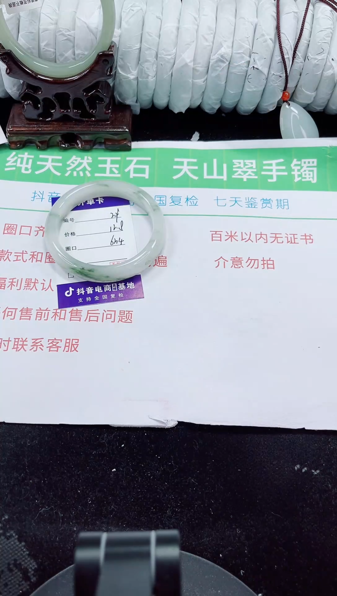 未镶嵌手镯石英质玉209-62/63