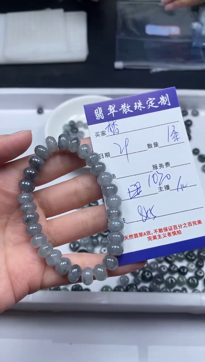 【闪购商品】翡翠颈饰未镶嵌贞城散珠批发DIY