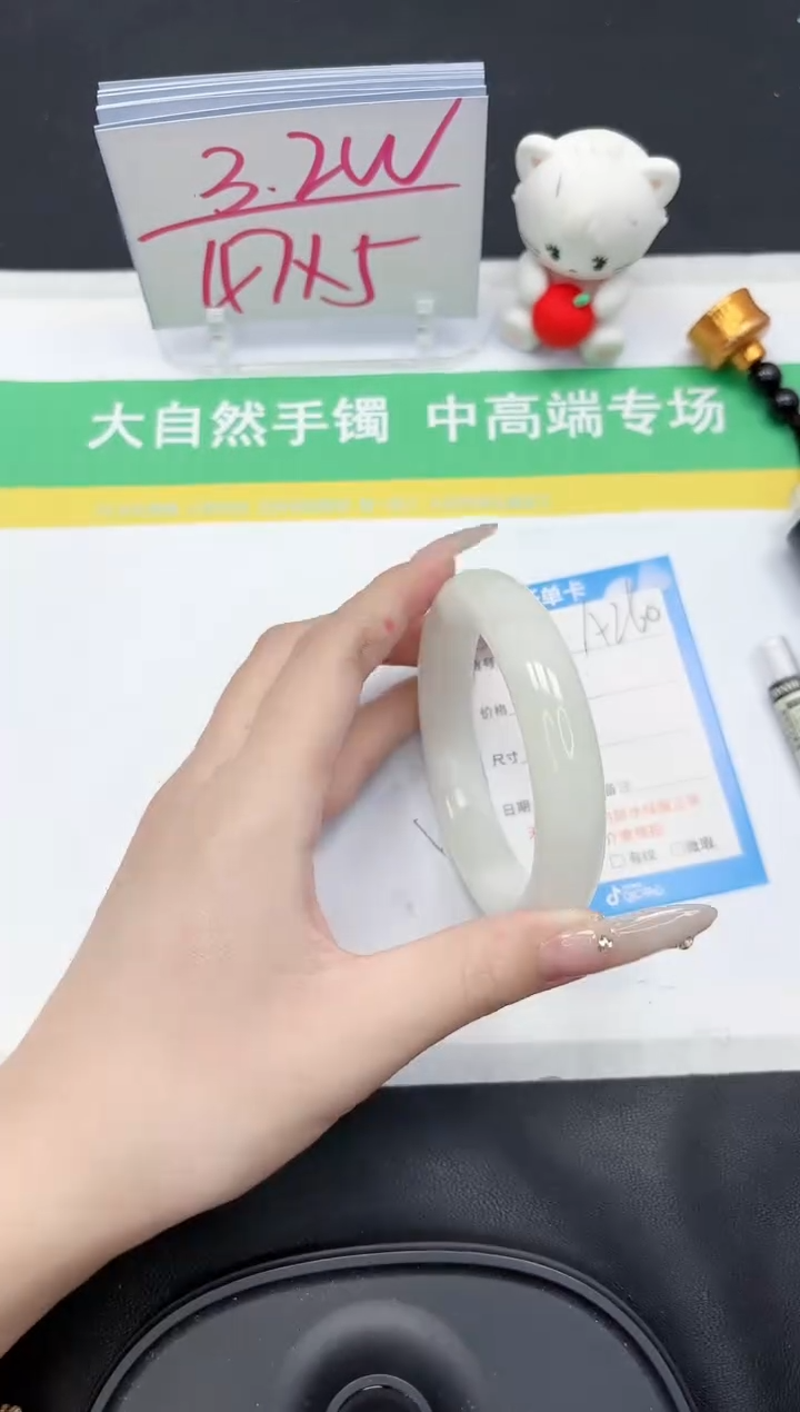 【闪购商品】和田玉手镯未镶嵌260-62.3