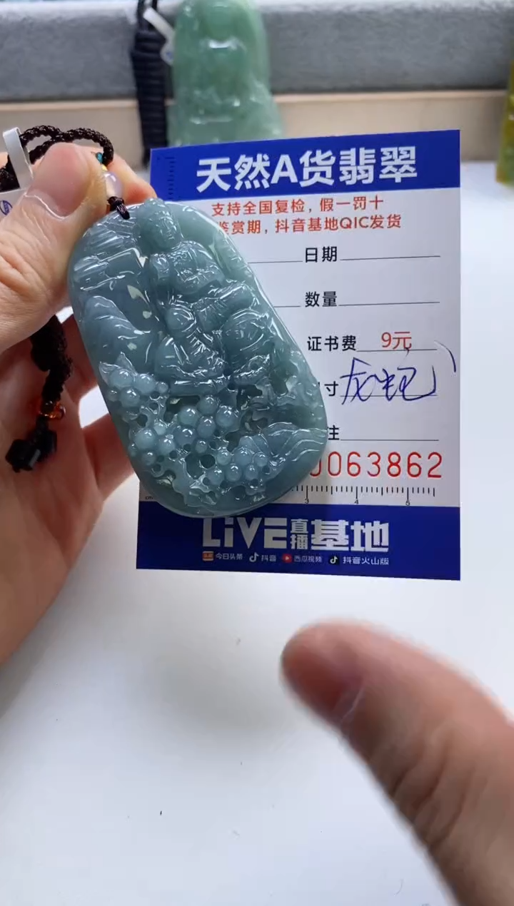 【闪购商品】翡翠挂件未镶嵌              