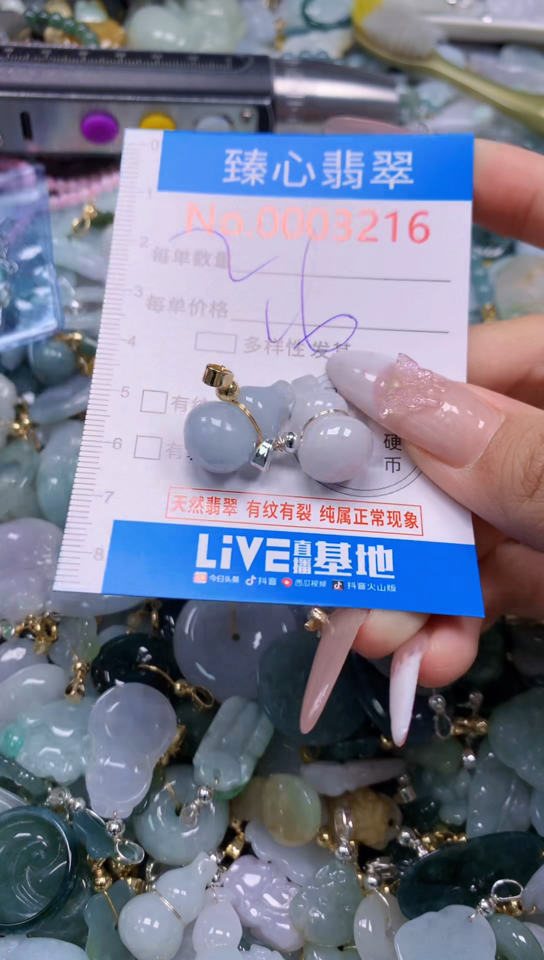 翡翠未镶嵌吊坠(不含链)3216