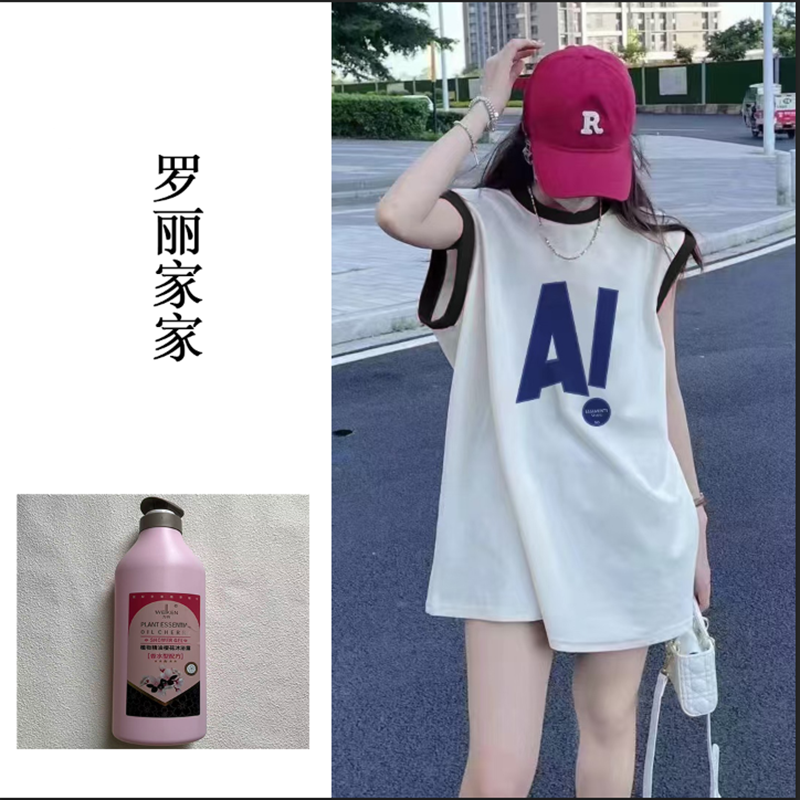 #054（为肯-沐浴露）时尚T恤休闲