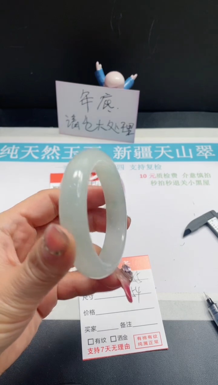 【闪购商品】石英质玉手镯未镶嵌155