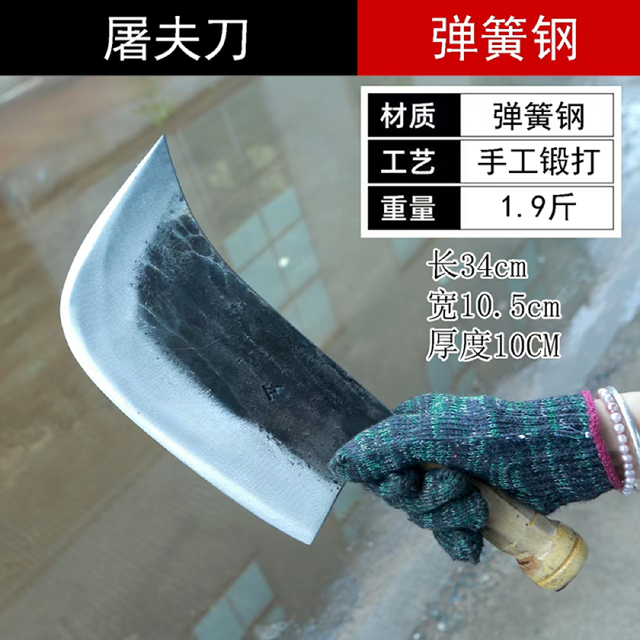屠夫刀加厚弹簧钢材质多功能厨房用具1.9斤重屠夫刀34
