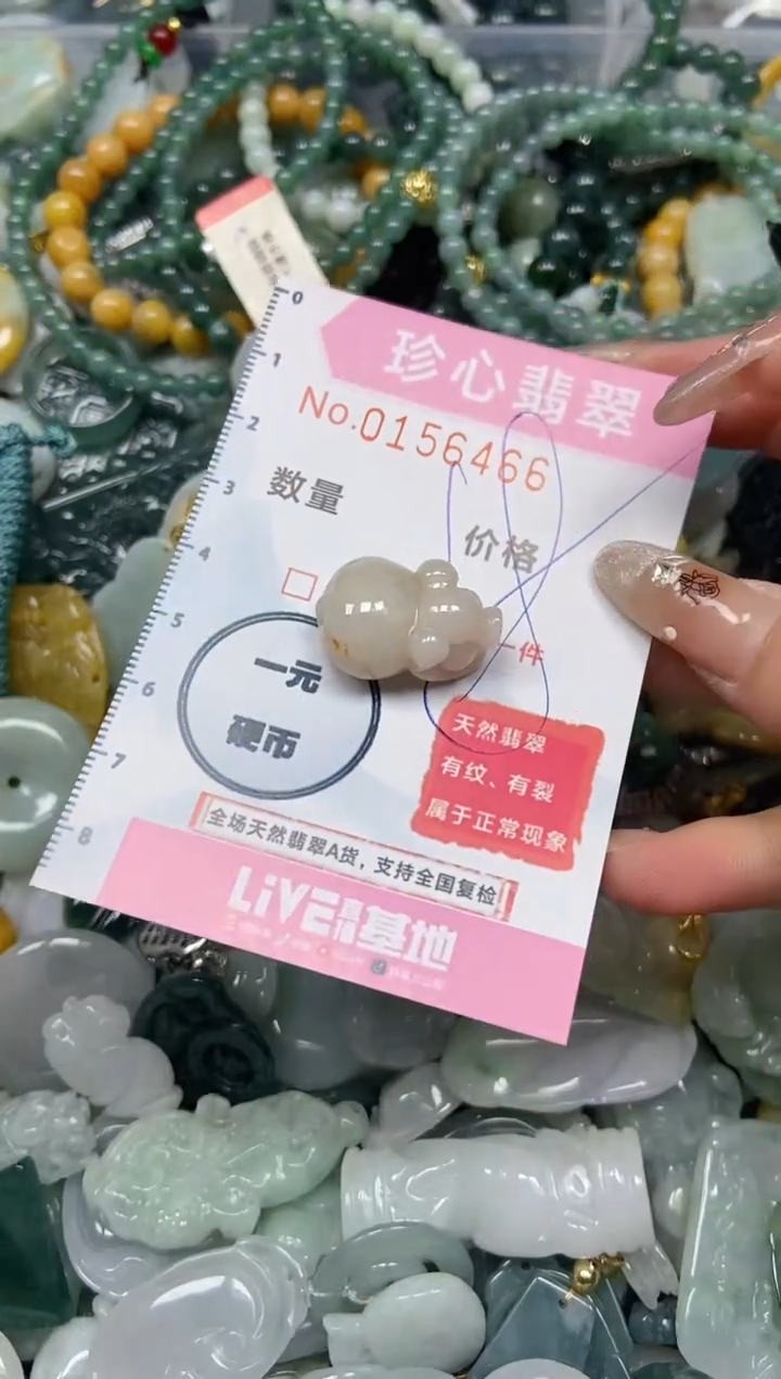 【闪购商品】翡翠颈饰未镶嵌闪购0156466