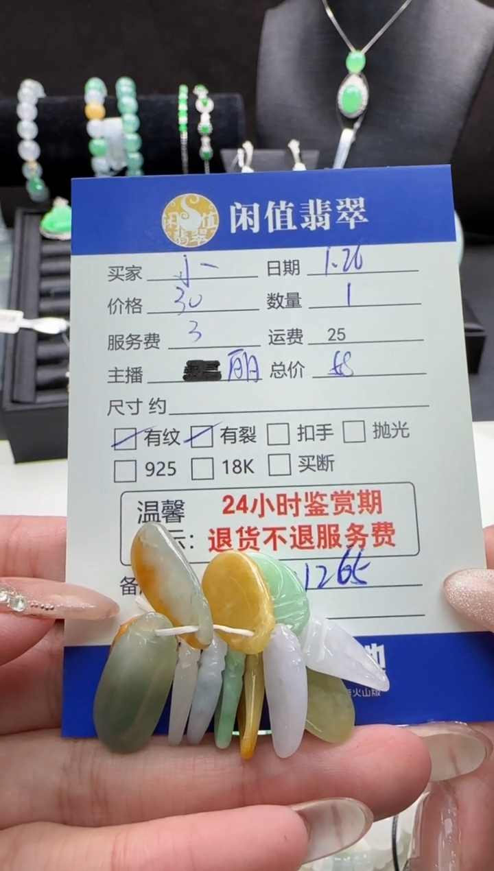 【闪购商品】翡翠挂件未镶嵌翡翠挂件