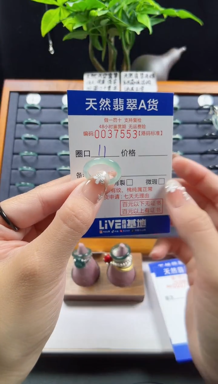 【闪购商品】翡翠戒指未镶嵌天然翡翠戒指7553