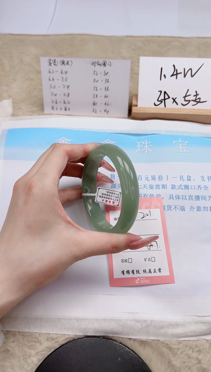 【闪购商品】石英质玉手镯未镶嵌201-64.7