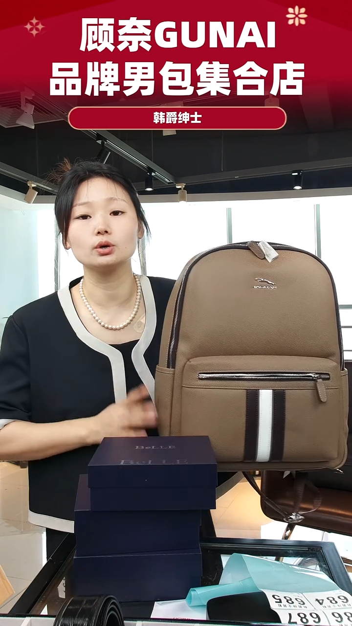 牛皮（革）韩爵绅士包包皮具667