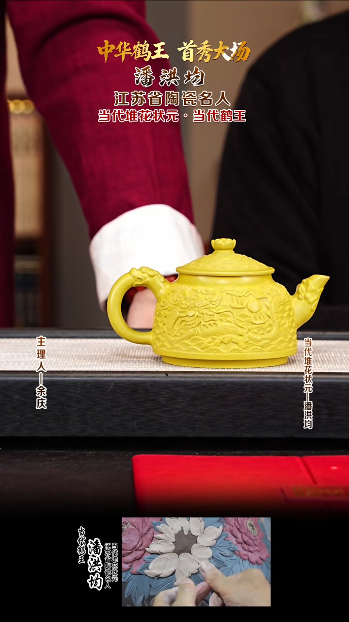 茶壶紫砂PHJ8浮雕龙腾 琉璃黄金段 350cc