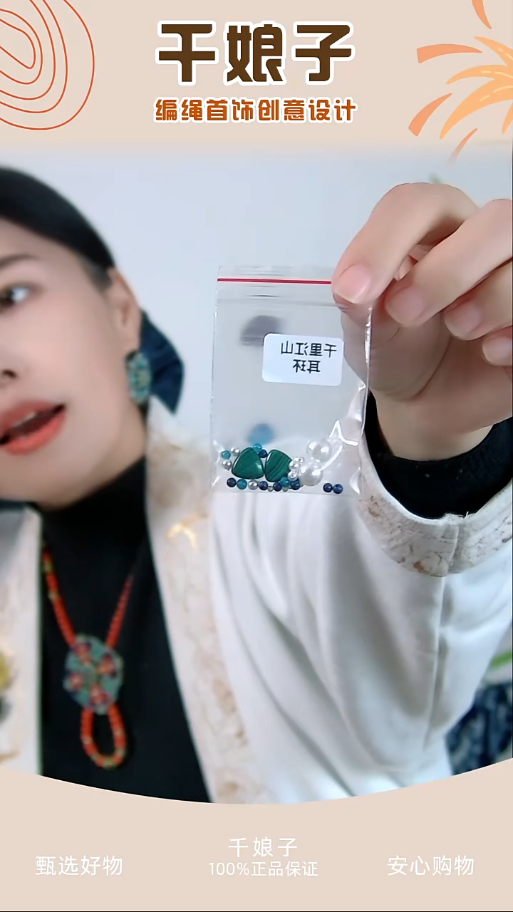 千里江山耳环配件包不含耳勾 千娘子手工