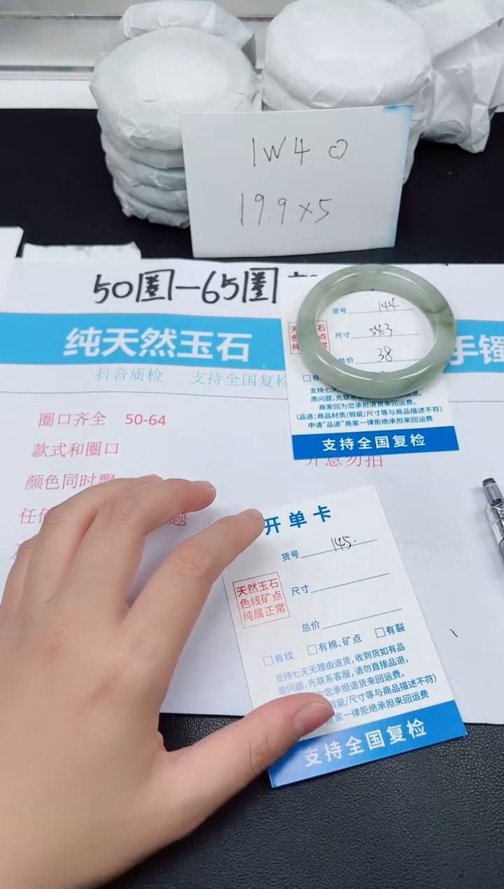 【闪购商品】石英质玉手镯未镶嵌G144-54.3