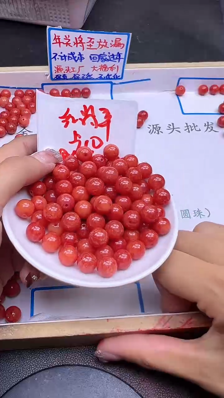 【闪购商品】翡翠散珠红翡Y1684 10mm20颗