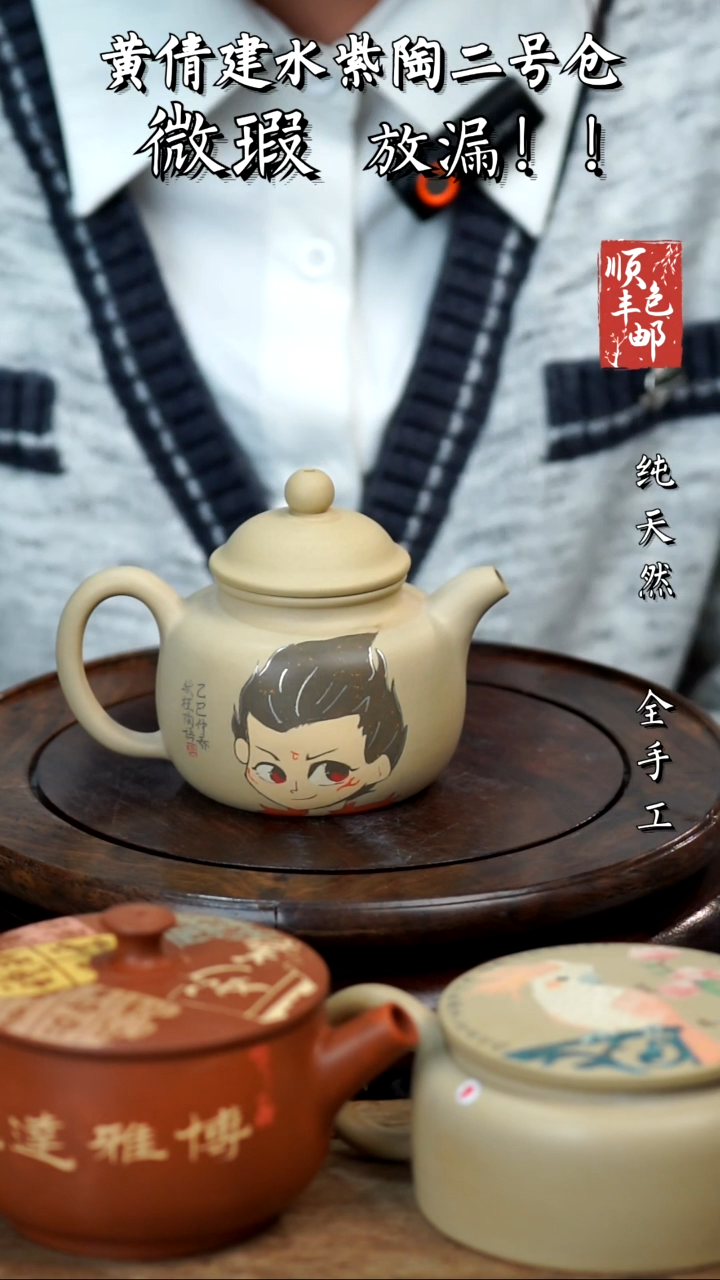 壶黄倩建水紫陶微瑕161锡