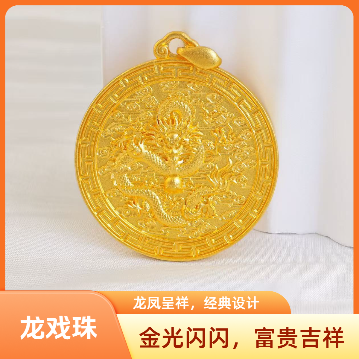 吊坠足银 金加银龙戏珠圆牌吊坠古法锻打百搭龙凤呈祥时尚经典