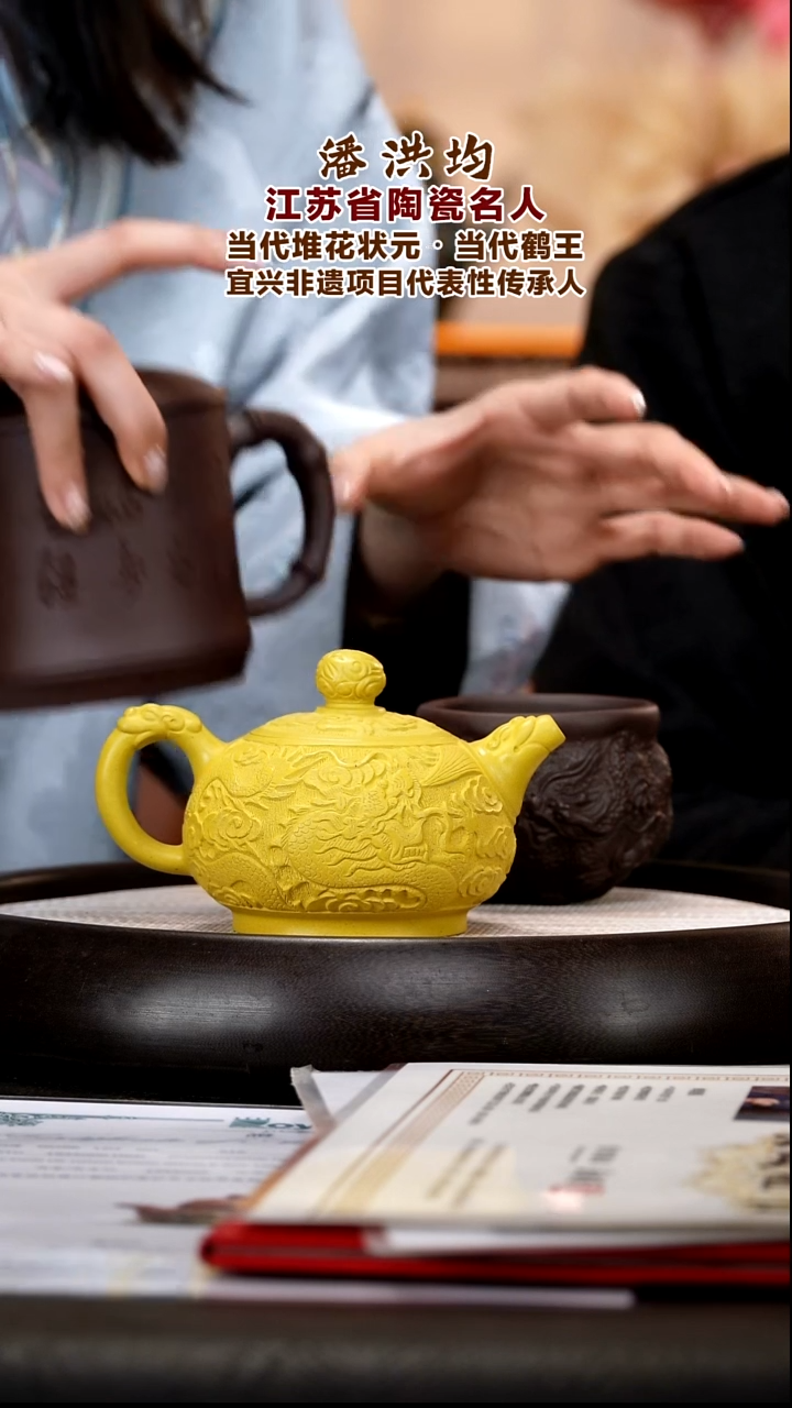 茶壶紫砂PHJ40 龙珠  琉璃黄金段  270cc